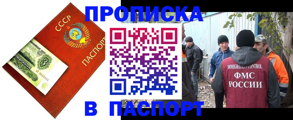 купить прописку в Алапаевске