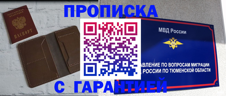 временная регистрация купить в Алапаевске