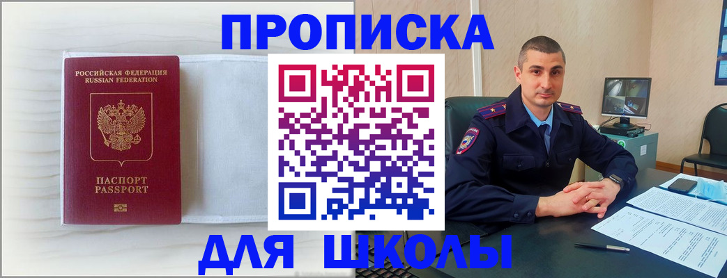 прописка регистрация в Алапаевске