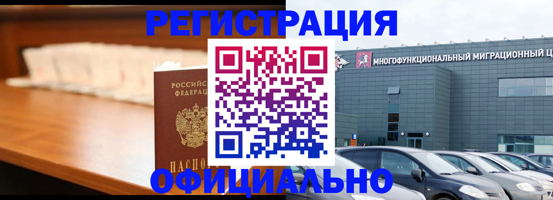 где прописаться в Алапаевске