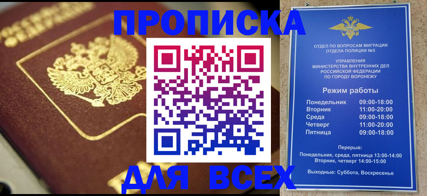 временная прописка в Алапаевске