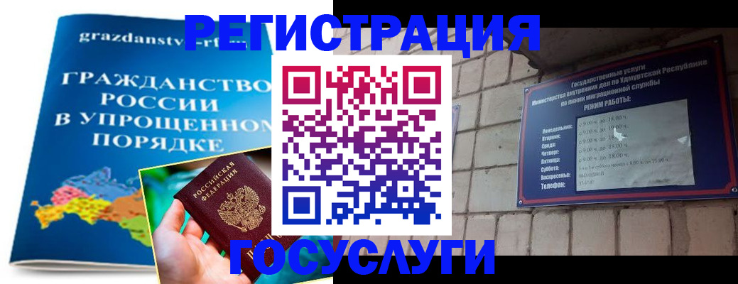 прописка законно в Алапаевске