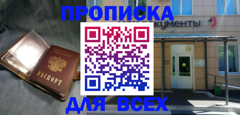 временная регистрация законно в Алапаевске