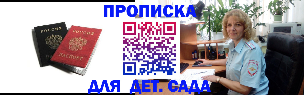 где прописаться в Алапаевске