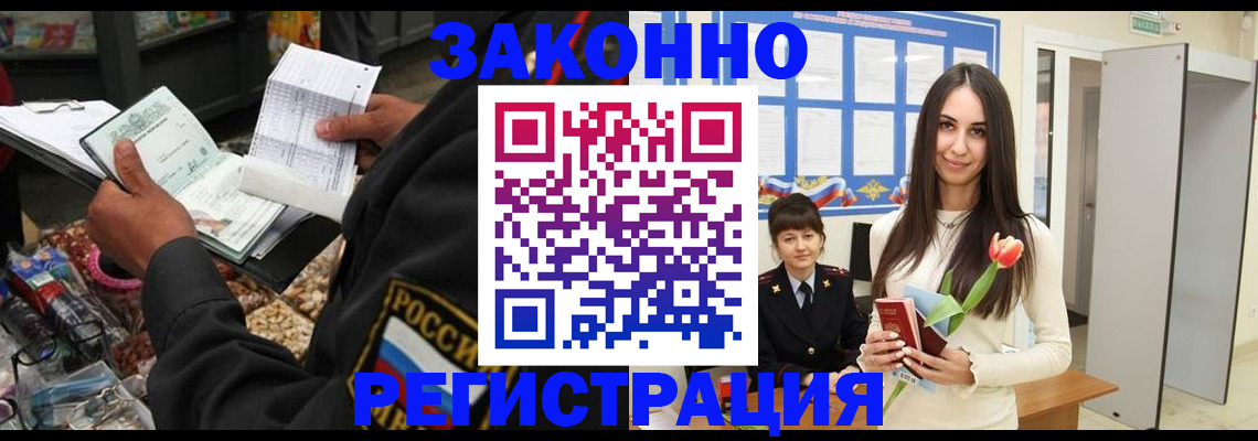 временная регистрация адрес в Алапаевске